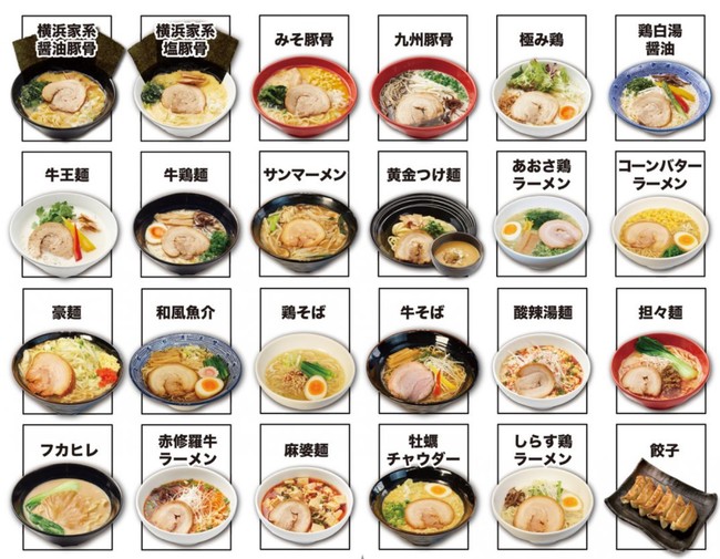 冷凍ラーメンの種類