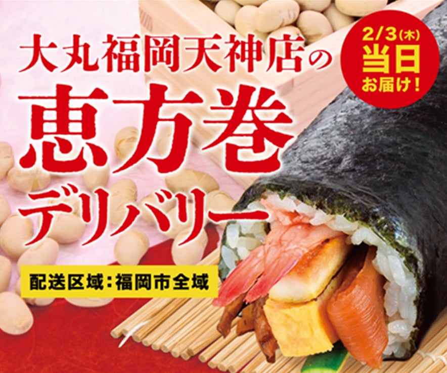 竹丸渋谷水産株式会社が白老町のふるさと給食へ「たらこ」などを
届けるために、3月21日までクラウドファンディング実施中！