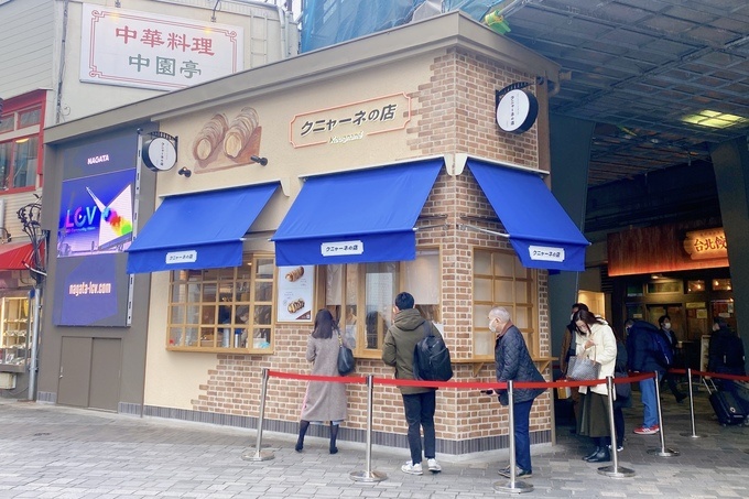 【レポ】京都のパンの聖地『たま木亭』が看板商品「クニャーネ」のみで東京に初進出