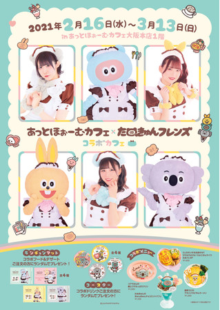 かっぱ寿司のご利用はPayPay決済でお得に！抽選で一等全額戻ってくる！？「日本全国全額チャンス！超ペイペイジャンボ」キャンペーン参加