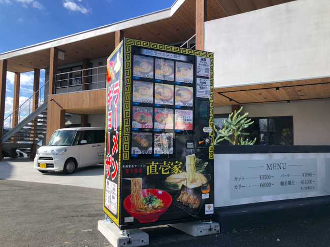 冷凍ラーメン自販機概要