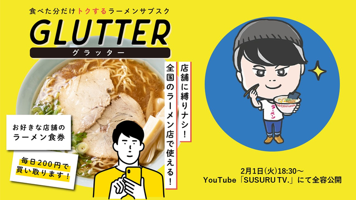 ピリッと辛い上質なひとくち堅揚げ餅！ 『堅ぶつ 七味唐がらし味』ローソン先行発売