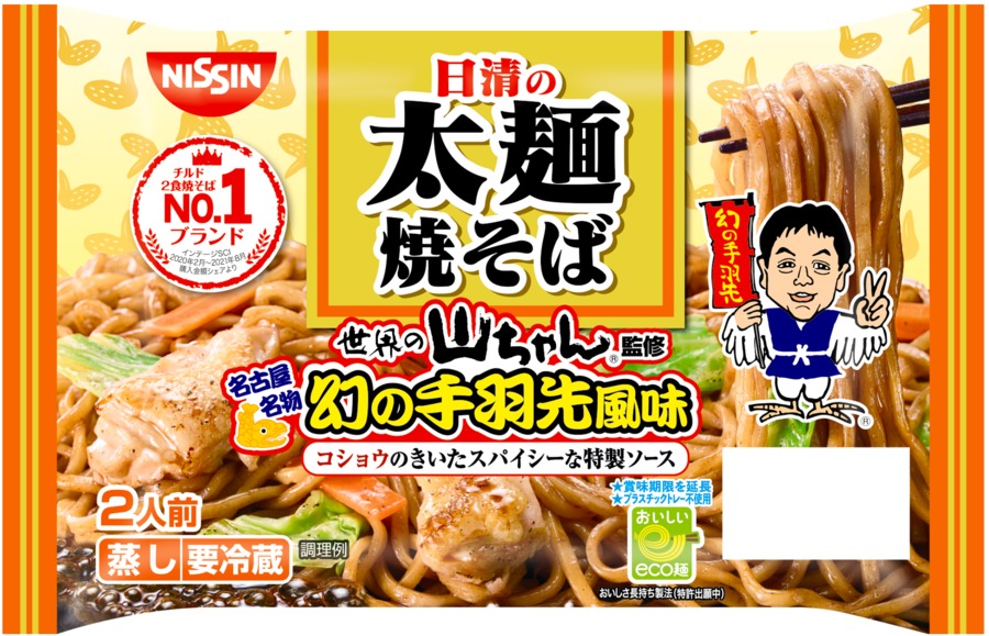 デリバリー限定、定番2商品の「勝つ帯弁当」を期間限定販売！全国のさぼてん店舗で使える「10%OFFクーポン」もプレゼント