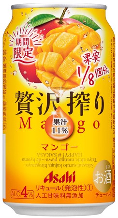 キャンペーンで人気のフレーバーが期間限定商品で登場『アサヒ贅沢搾り期間限定マンゴー』2月15日発売