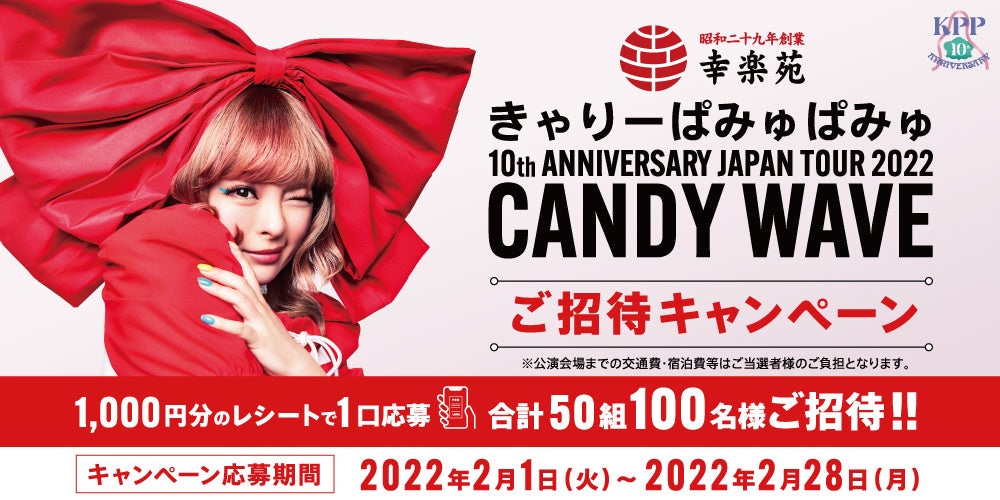 九州朝日放送　新感覚グルメバラエティ
「羽鳥×指原　ご当地！推しメシツアー　
それ東京でも食べられますけど！」
2022年2月20日(日)午後1時55分～放送！