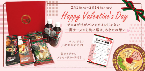 「ゆず甘酒　いちご一会とちぎ」を新発売　いちご一会とちぎ国体、いちご一会とちぎ大会の成功を祈念