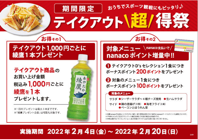 アニメ「鬼滅の刃」コラボをテイクアウトで堪能！オリジナルスイーツBOX＆マカロンを数量限定で販売