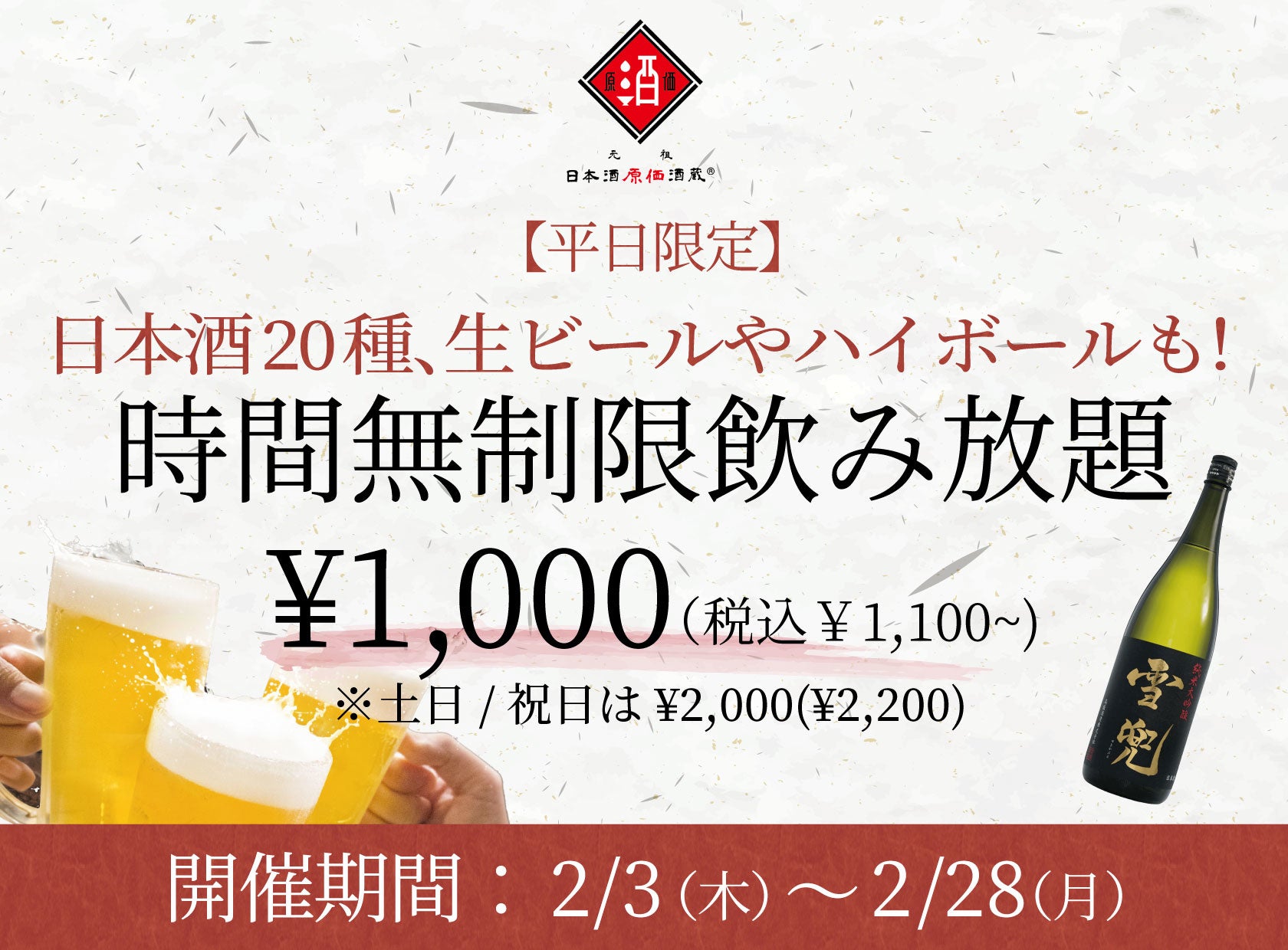 創業35年!秋葉原駅目の前の「福寿」にて、食べ放題プランがリニューアル!テーブルオーダー制、落ち着いた高級感溢れる店内で、品質の良いお肉をご堪能ください!