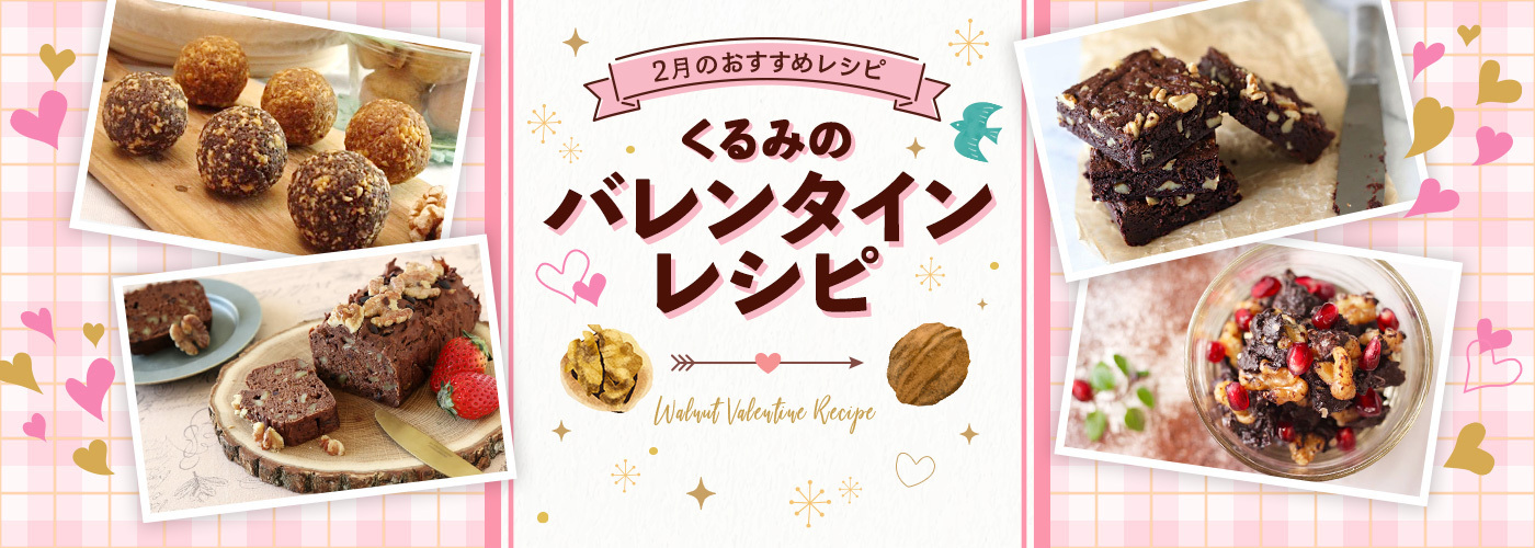 【峰村商店】味噌蔵スイーツ「味噌と乳」から期間限定スイーツが登場！バレンタインに贈りたい「味噌ガトーショコラ」東西の発酵食品が融合した新スイーツ