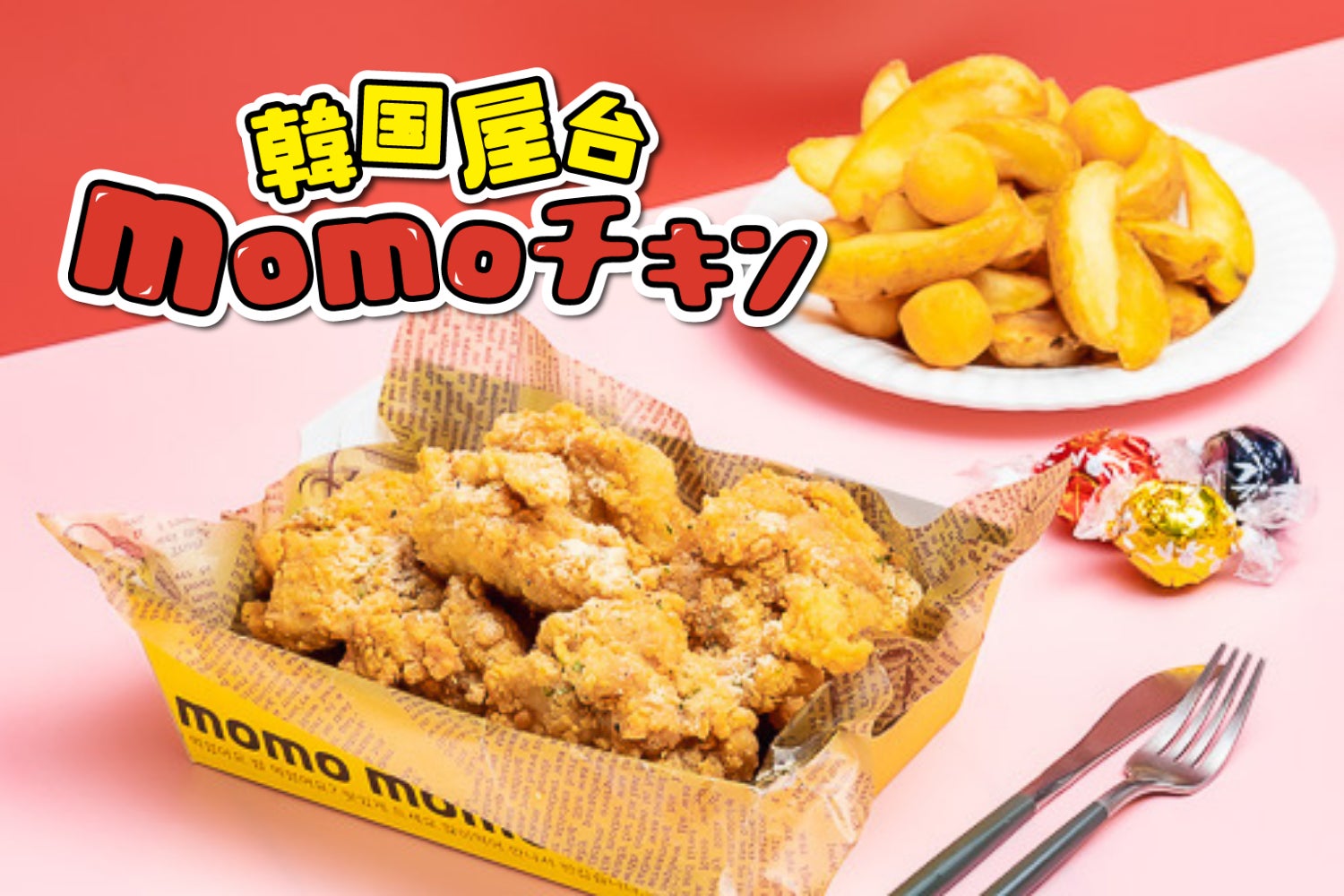 【京都に初の催事出店！バレンタインギフトにおすすめな商品も登場】スイーツ専門店「PÂTISSERIE PINÉDE（パティスリーピネード）」が大丸京都店にて期間限定で初出店