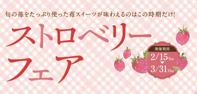 NewDaysの品揃えが変わった！ 豊富な品揃え！ 選べる楽しさ！「朝、昼、夜もニューデイズ」キャンペーン　2月8日（火）～ 28日（月）