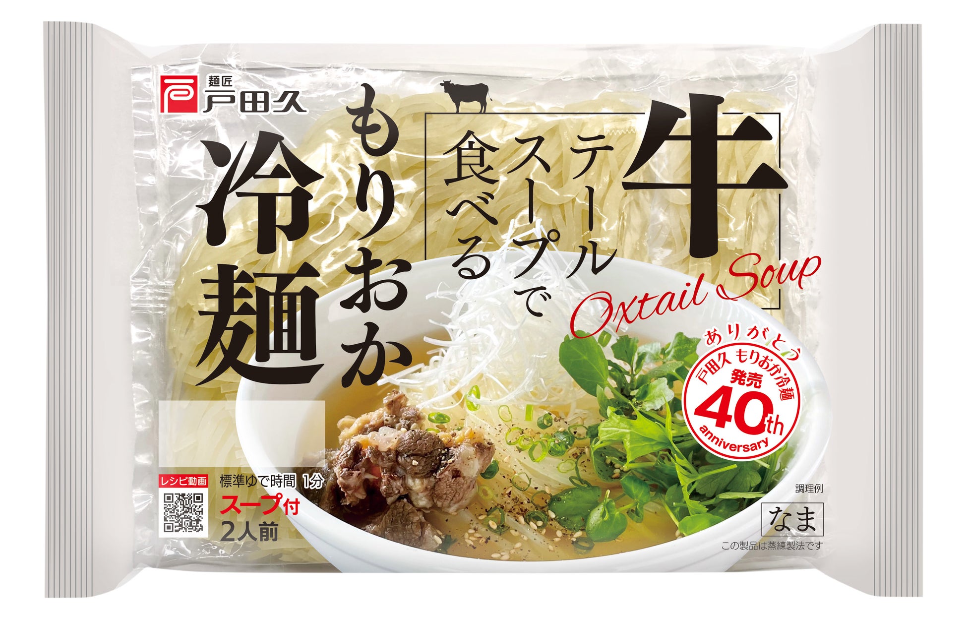 熱海の「和栗菓子kiito-生糸-」に新作’’静岡産紅ほっぺと小田原産さくらの和栗モンブランパフェ’’登場