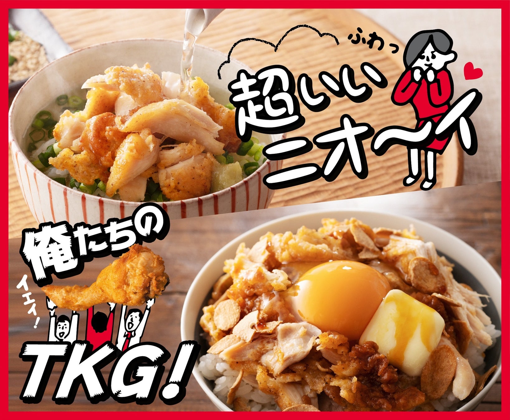 『スパゲッティーのパンチョ』系列店『ローストビーフ大野』で肉の日【2月9日（水）】限定、料金変わらず肉増しサービスを実施！肉量1.5倍に、ど丼とプレゼント！