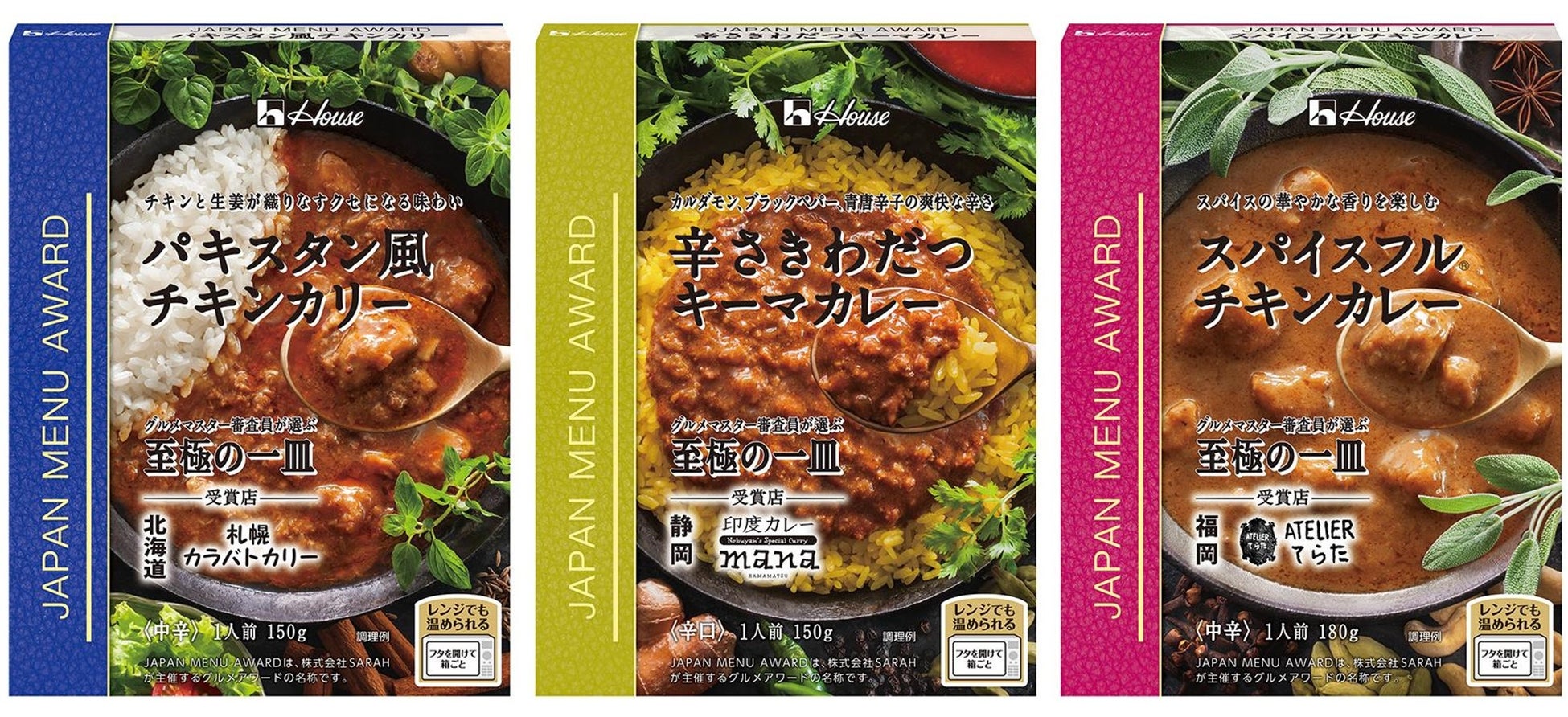 ハウス食品×食べログ『カレー 百名店』がタッグを組んだ人気店の味わい！大阪 高槻 ヴァスコ・ダ・ガマ監修　選ばれし人気店＜濃厚ビーフカレー＞新発売