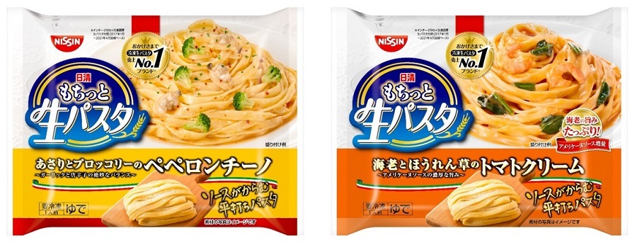 「冷凍 日清 麺屋の炒飯 AFURI監修 柚子塩炒飯」(3月1日発売)