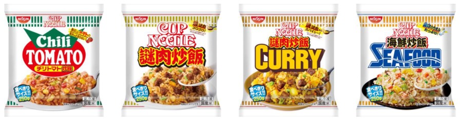 「冷凍 日清 麺屋の炒飯 AFURI監修 柚子塩炒飯」(3月1日発売)