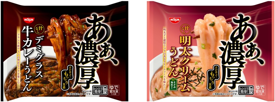 「冷凍 日清カップヌードル 炒飯」シリーズ4品 (3月1日発売)