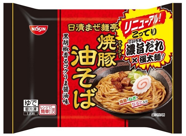 「冷凍 日清 あぁ濃厚 汁なしデミグラス牛カレーうどん」「冷凍 日清 あぁ濃厚 汁なし明太クリームうどん」 (3月1日発売)