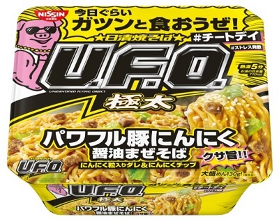 「冷凍 日清本麺 ゆず塩ラーメン」(3月1日発売)