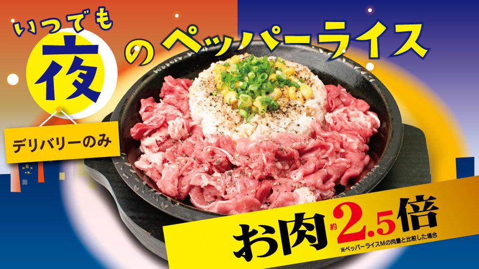 【肉の日(2/9)の1日限定！】「牛恋」来店者全員に【2,929円】キャッシュバック！