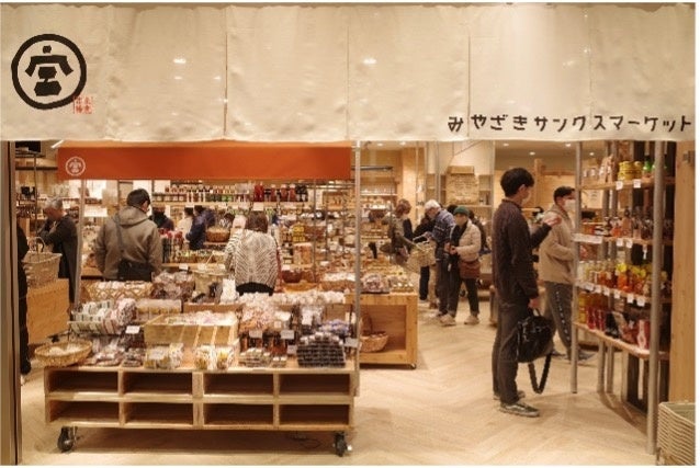 宮崎県の「食」を集めた「みやざきサンクスマーケット」が1月28日、宮交シティ1階にグランドオープン