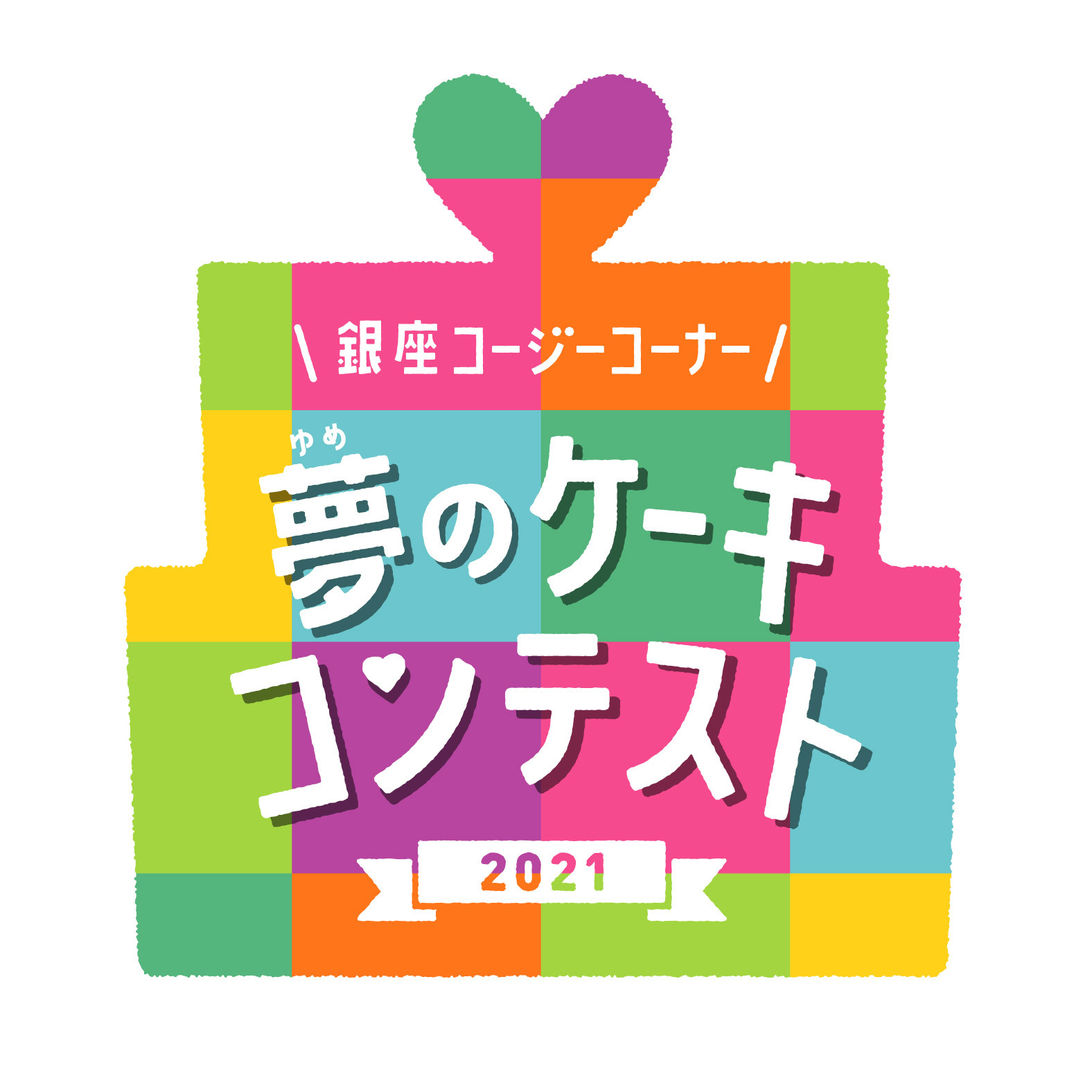 セイコーマートの新CMに、お笑い芸人「タカアンドトシ」を起用　
2月10日より北海道内にて放送開始予定