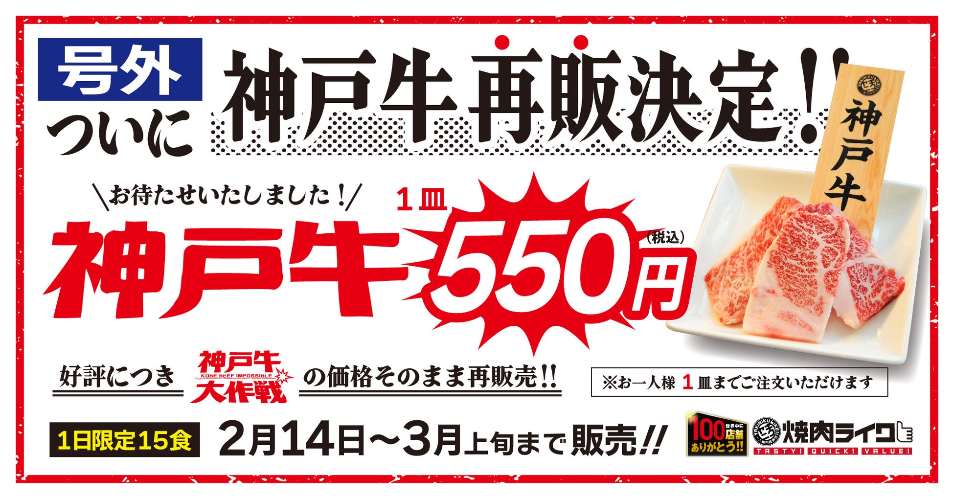 無人販売店「札幌みそぎょうざ」が8店舗に拡大！新商品のザンギも販売開始