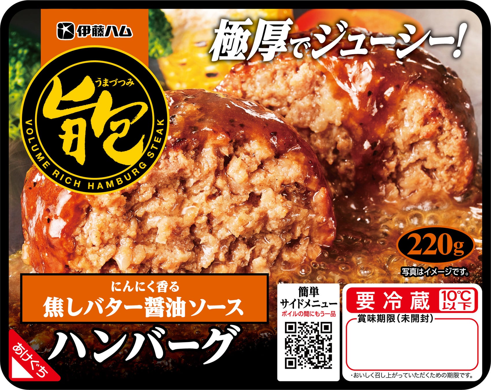 「料理がぐっと旨くなるベーコン（切り落とし・ブロック）」を新発売