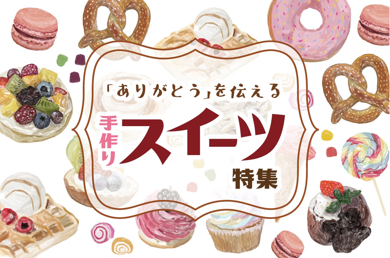 創業103年 栃木県のプリント生地工場が、
菓子生地にこだわったスイーツブランド「KiJi堂」を開始　
第一弾“とちおとめ”苺のパウンドケーキ
「恋吹雪デ・フレーズ」2月9日から販売