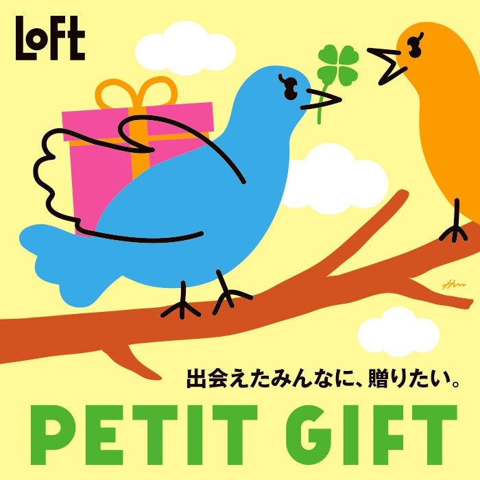【ロフト】「LOFT FOOD FEST～プチギフト編～」開催！“ありがとう”に添えるちょっとした贈り物を集積