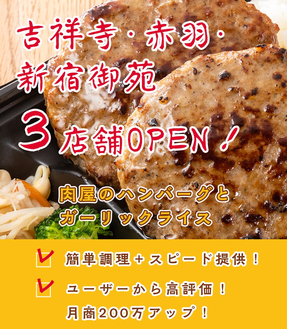 焼肉ライクからの新提案！会わなくても渡せる！今年のバレンタインは義理チョコならぬ「義理カルビ」をプレゼント！