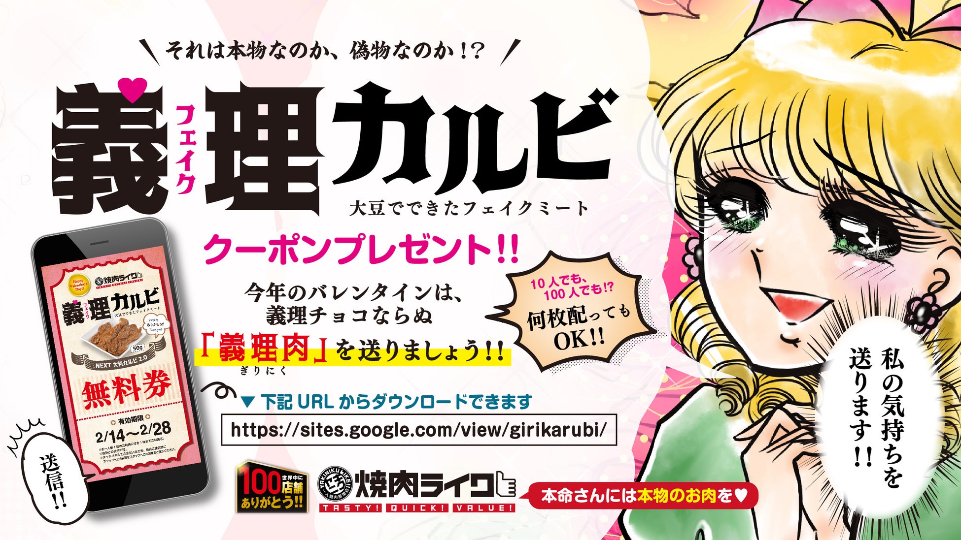 願いの数だけ「いなり」を食べよう『初午いなり』販売開始！