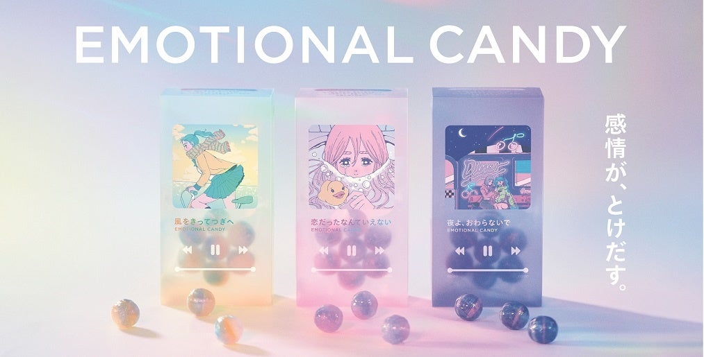 “エモい”がとけだす、新感覚キャンディが登場！Z世代をターゲットにした PLAZA×カンロ「EMOTIONAL CANDY」