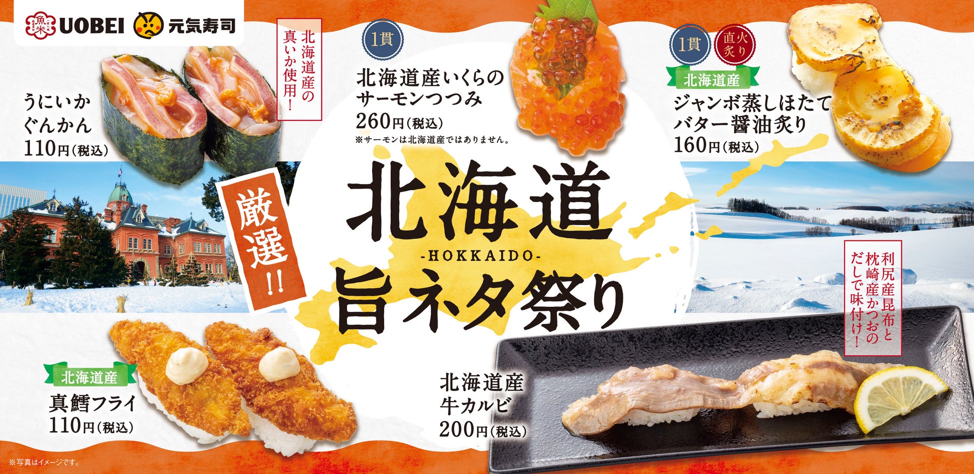 【3/6まで】通常4,999円の食べ放題プランが破格の2,999円！本マグロやウニ、お皿からはみ出るほどの「大ネタ寿司」も対象！『すし酒場　フジヤマ』大崎店