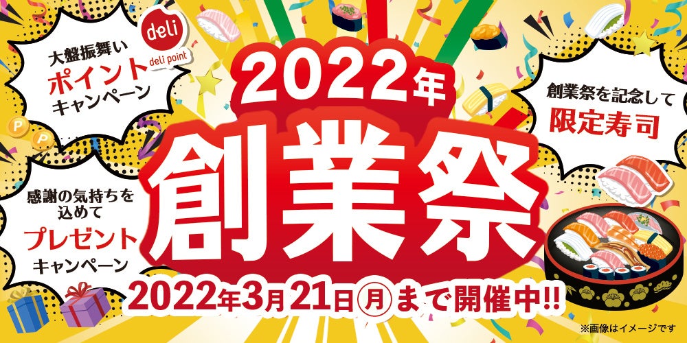 国際ザンギ協会とCRAFT TEAのコラボレーションが実現！東京のど真ん中に、北海道名物「紅生姜ザンギ」が登場！