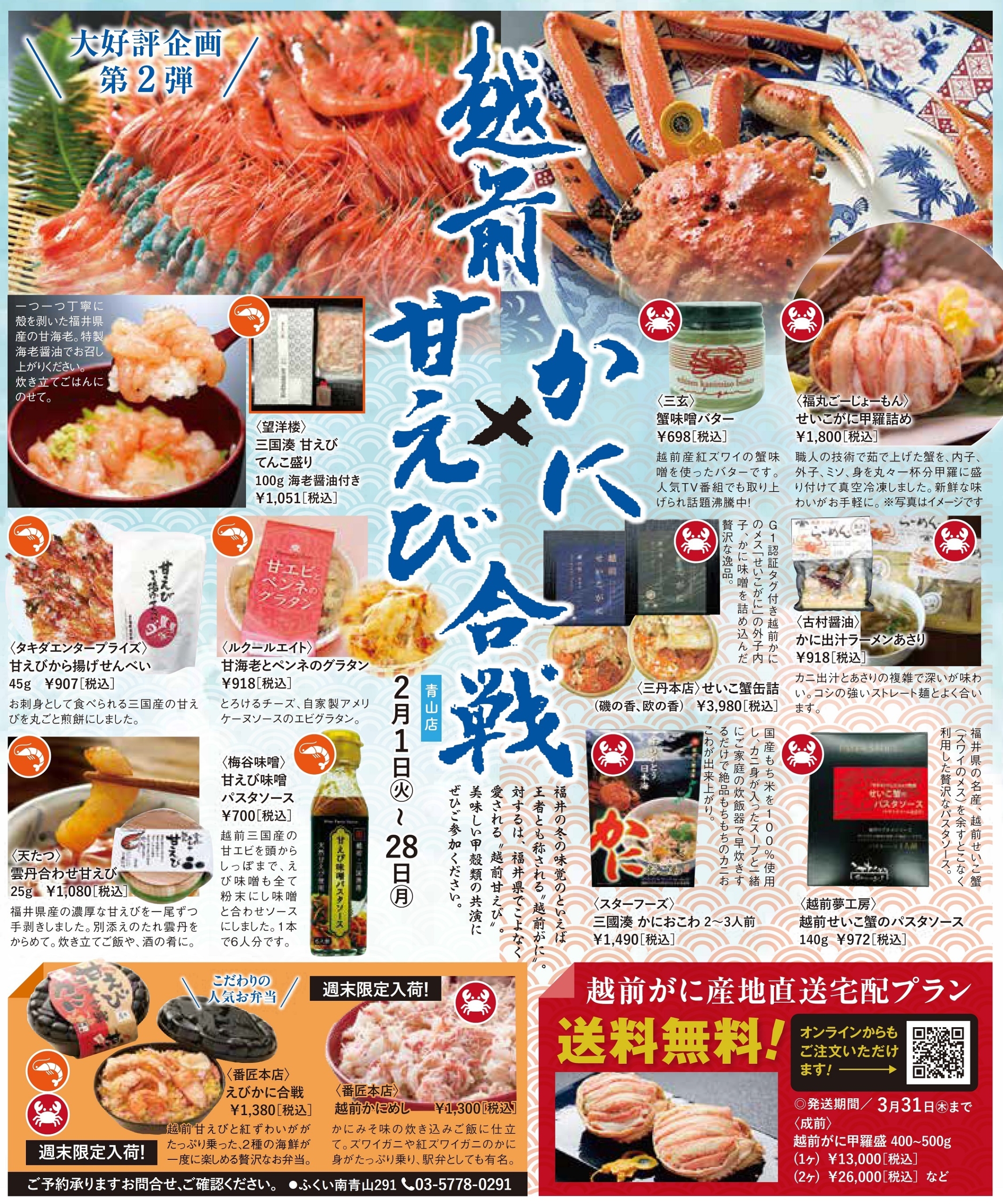 【四万十町の”えいもん”を堪能！】”人”と”食”を通じて高知県四万十町の魅力をPRする『高知県四万十町、えいもんフェア』を東京・白金台「MuSuBu」にて開催