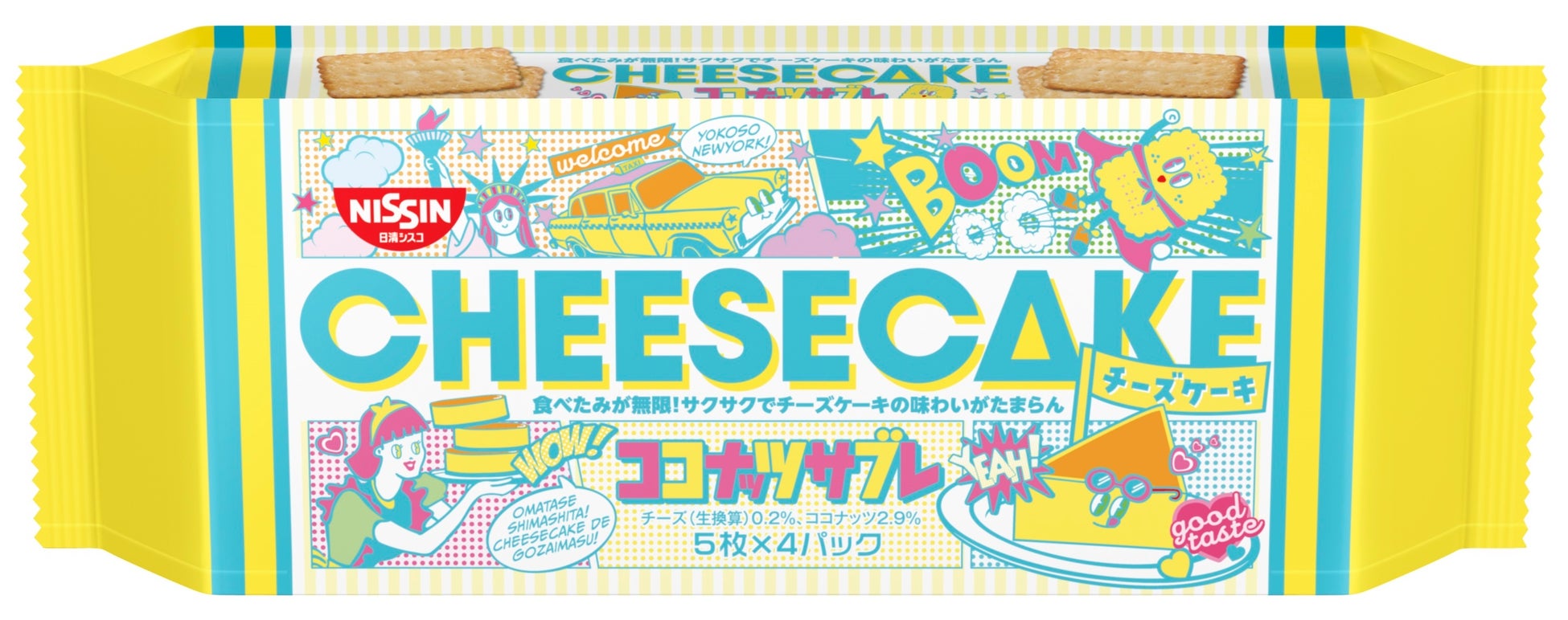 なかなか「ごろグラ」と呼んでもらえなかったので、名前を「ごろグラ」に変えちゃいました！！「ごろグラ」 シリーズ7品を2022年2月28日（月）に新発売