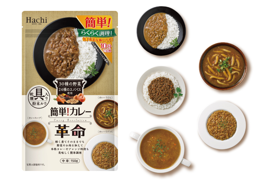 『赤から』シリーズ新作「本家 赤から台湾カレー」を
3月1日に発売！　～辛さを極めたやみつきの旨さ～