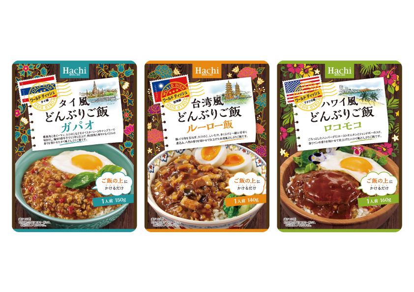 料理に手軽にパっと美味しさプラス！「PattoDELI　ハーブソルト」
「PattoDELI　ガーリックソルト」を3月1日に発売！