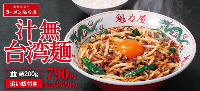 【とろ～りチーズがたっぷり】ハヤシライス専門店「東京デミグラス」に初の期間限定メニュー「チーズハヤシ」新登場！