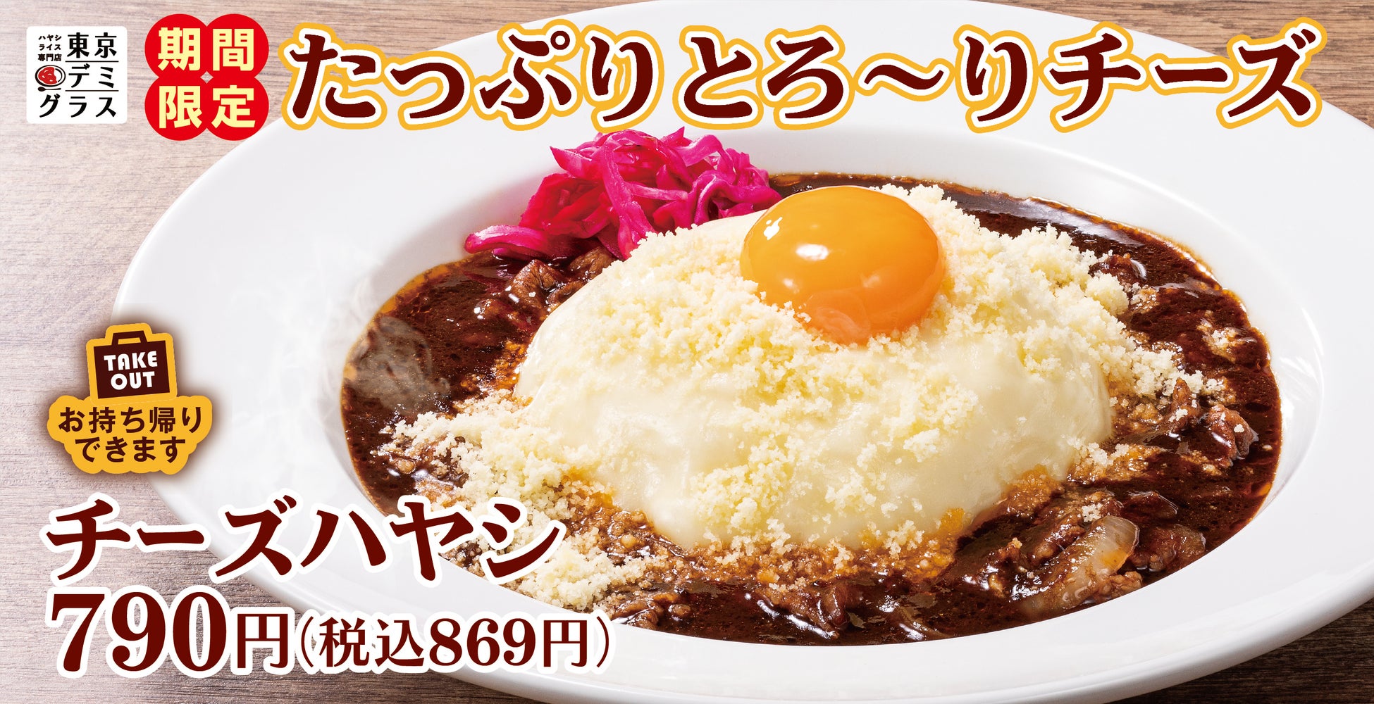 【春の便り】江戸前天丼はま田に「蛤と九条ねぎそばセット」が期間限定で新登場！