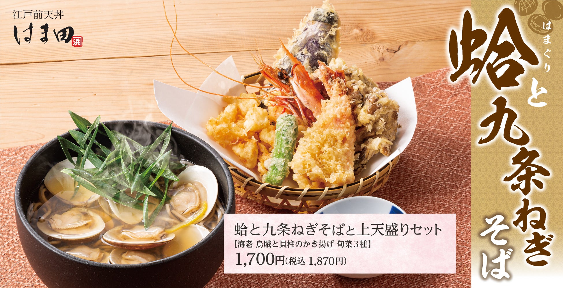 【麺屋はなび町田北口店】OPEN１周年記念。ファンの皆さまに感謝の気持ちをこめて「ド肉台湾まぜそば」を1,000円（税込）でご提供します！