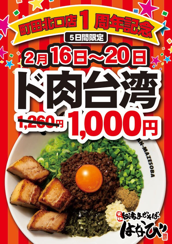 袋麺から新ブランド「マルちゃんZUBAAAN!」が登場！
背脂濃厚醤油　3食パック
旨コク濃厚味噌　3食パック
にんにく旨豚醤油　3食パック
2022年4月4日(月)　新発売