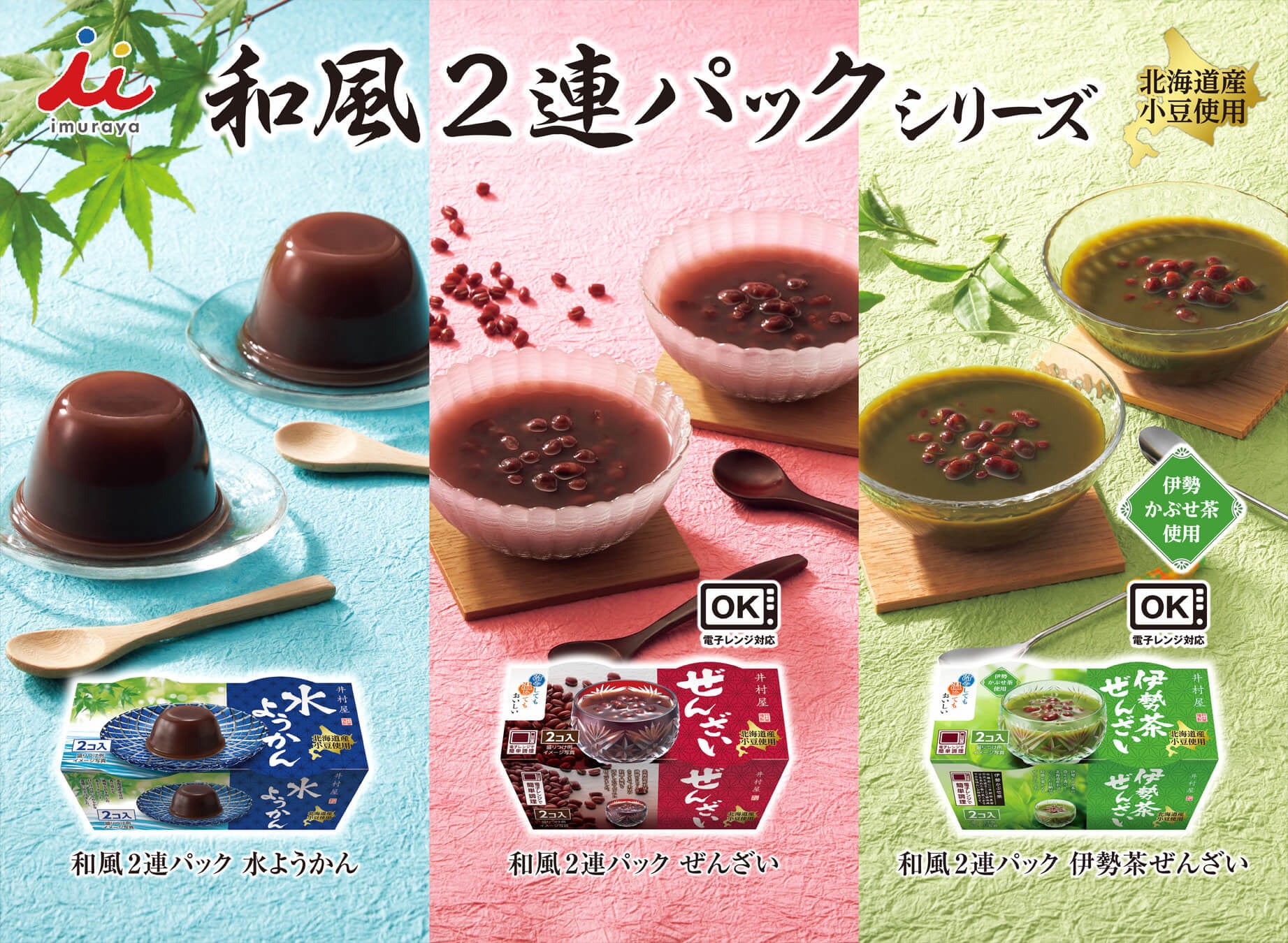 料理のプロも認めるＧＡＢＡＮ®ブランドに、初のオーガニック製品が登場！「ＧＡＢＡＮ®　Organic」シリーズ