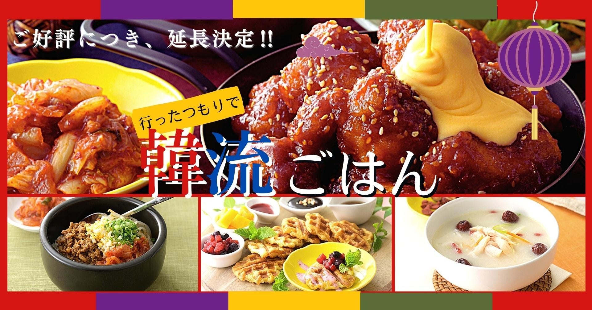 【ご好評につき延長決定！】ブッフェ ザ フォレストなどの4店舗にて「魯肉飯・豆花（トウファ）」など『台湾』の人気グルメが堪能できる『”你好！台湾”フェア』を2022年4月13日（水）まで延長開催！