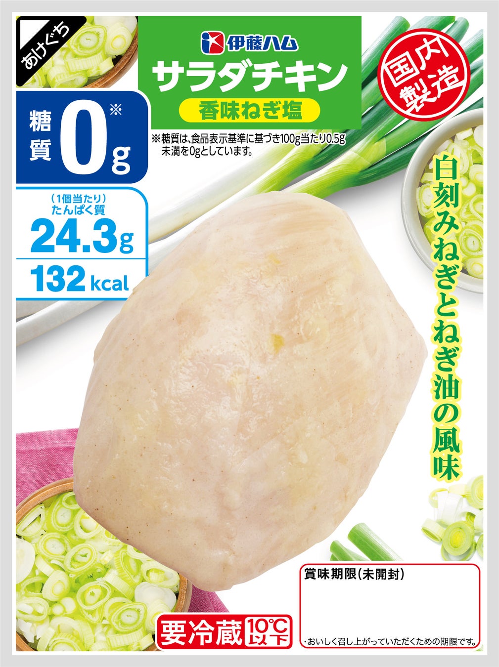 「フランクフルター ブラートヴルスト チーズ」を新発売