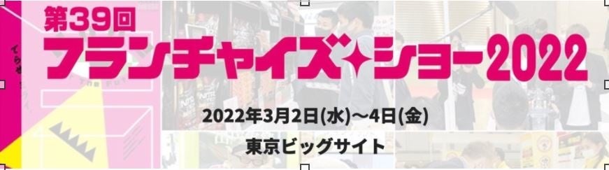 2022年春夏新商品・リニューアル商品・期間限定商品のご案内