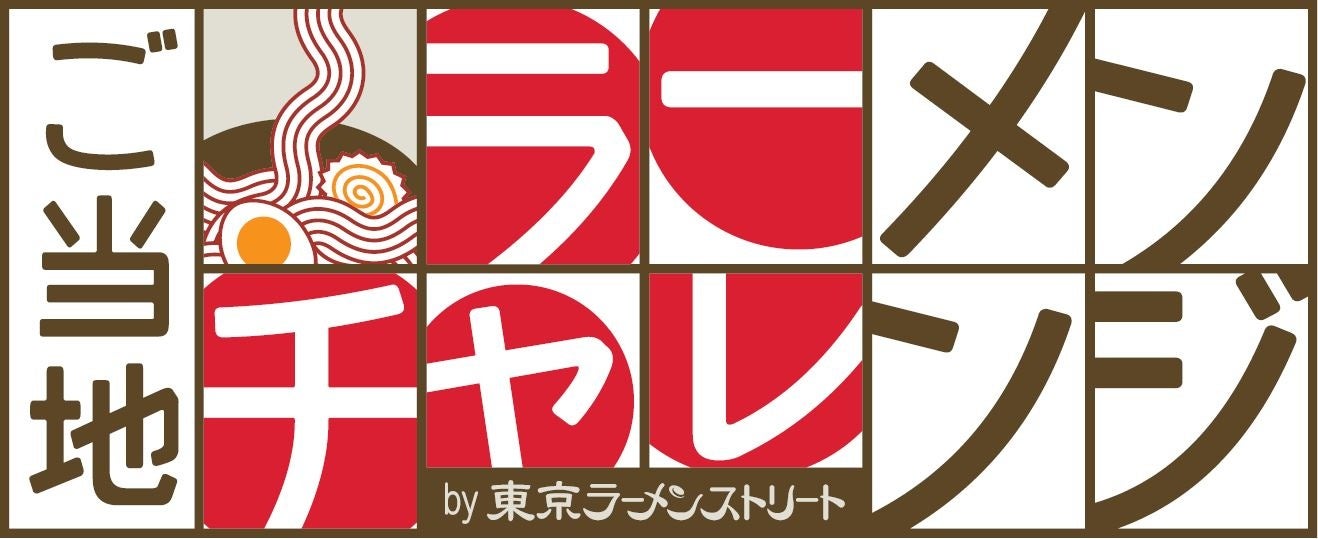 有名グルメガイド二つ星日本料理店「料亭 嵯峨野」との業務提携を締結