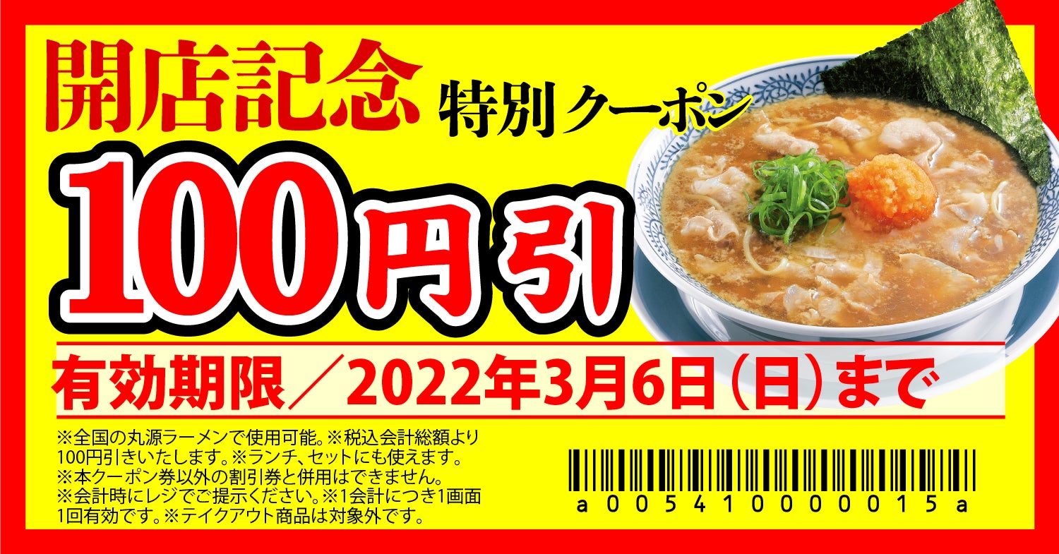 ギネス登録の世界最恐唐辛子”キャロライナ・リーパー”使用次元違いの激辛メニュー『麻辣麺エンペラー』50食限定販売!
