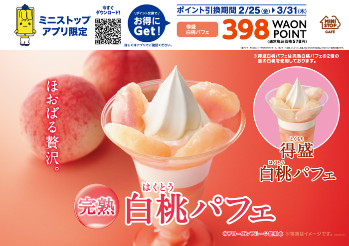 ほぼ市場に出回ることのない幻の京都産＜神崎落花生＞を守りたい
　連日完売のチーズケーキ専門店がスイーツで地域活性を応援
　クラウドファンディングで支援を募る 2月22日(火)開始